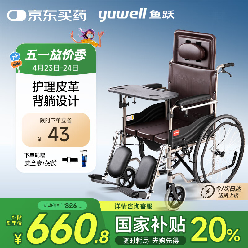 ��Ծ(yuwell)���������γ�H059B���˰����ʹ��������βͰ�ֹܿ��۵�