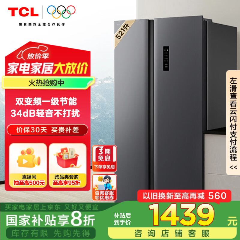 TCL ���� ˫���ų���Ƕ��һ����Ч 521�� R521T3-S 