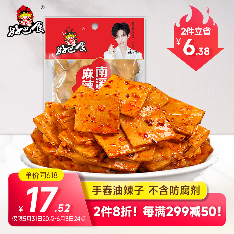 京东京东爆品 2022-05-30 - 第5张  | 最新购物优惠券