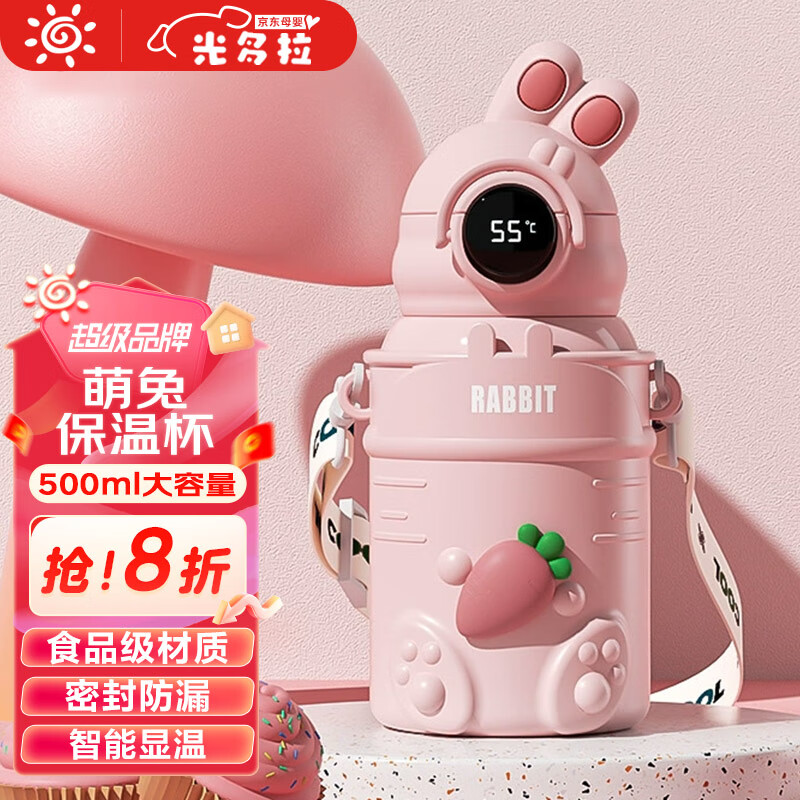 光多拉儿童保温杯智能显温吸管水杯幼儿园上学专用喝水小学生水壶粉色