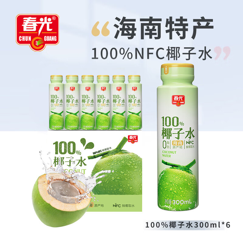 春光食品 100%纯果汁 NFC纯椰子水300ml*6 椰青饮料果汁 海南特产