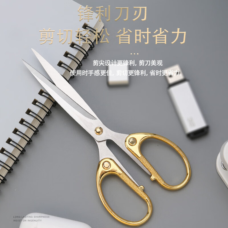 【优选】厂家不锈钢办公文具剪家用合金剪刀学生剪纸剪线剪手工剪 【金色-PP简装】锌合金大号（1个装）