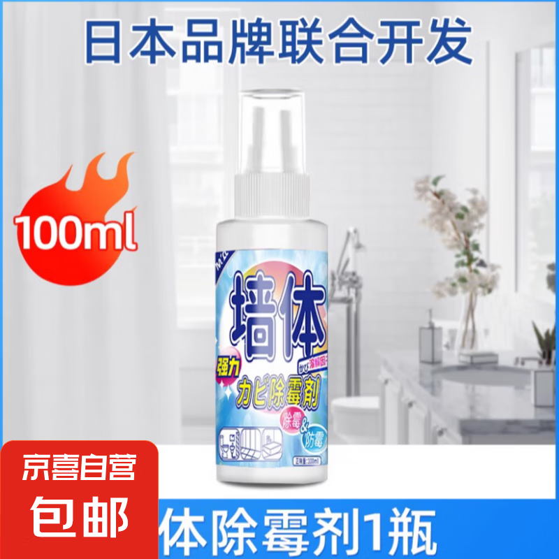 ǽ���ù���������ǽ��ǽ�����ù�����������ȥù��ù������ ǽ���ù����1ƿ100ml��