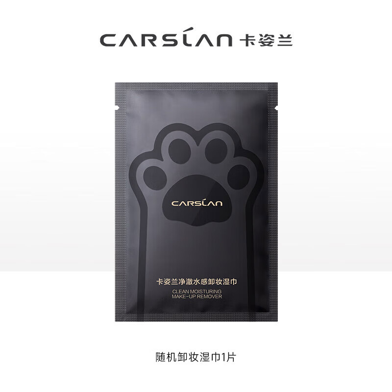 卡姿兰（Carslan）卸妆水湿巾独立包装便携抽取式眼唇脸部卸妆液深层温和清洁一次性 1片