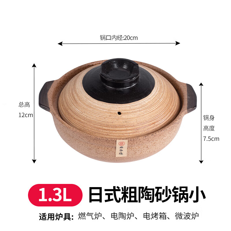 畫音日式老式粗土砂鍋砂鍋耐高溫干燒不裂煲仔飯小砂鍋家用小號煤氣灶 (1-2人用) 1300ml