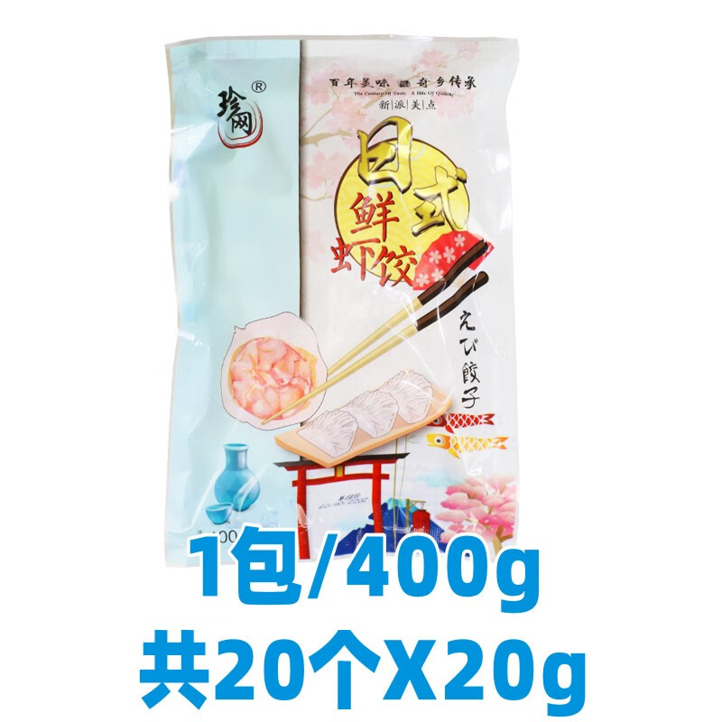 40個(gè)手工水晶蝦餃皇港式廣式早餐點(diǎn)心蝦餃速凍半成品蝦仁餃子廣東 珍網(wǎng)20個(gè)裝日式鮮蝦餃1包