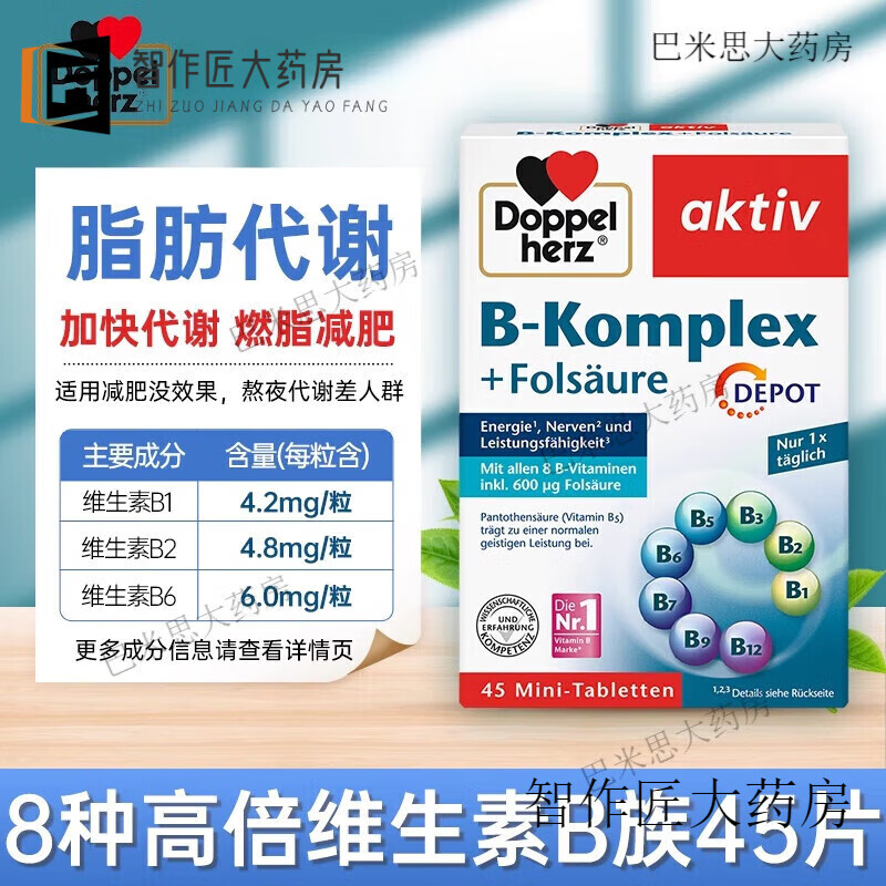采乐叶酸片维生素B6治中老年h白头发b12女士白发黑发转店 【8... 【安全】健美生叶酸片+B族维生素黑发