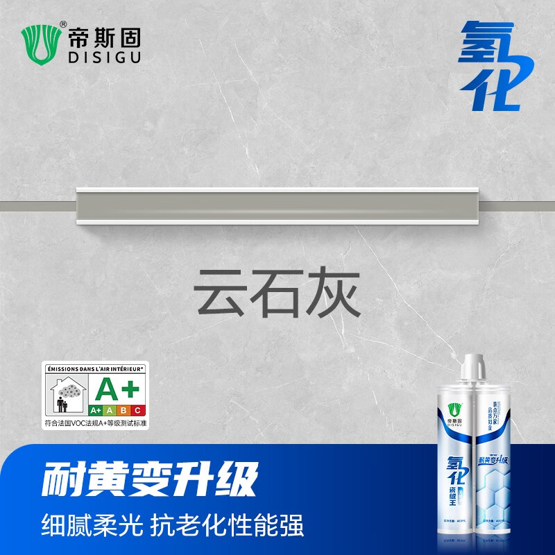 帝斯固（DISIGU）氢化瓷缝王彩砂耐黄变美缝剂哑光瓷砖家用防水勾填缝剂 云石灰氢化柔光 5组送工具 0L 400ml