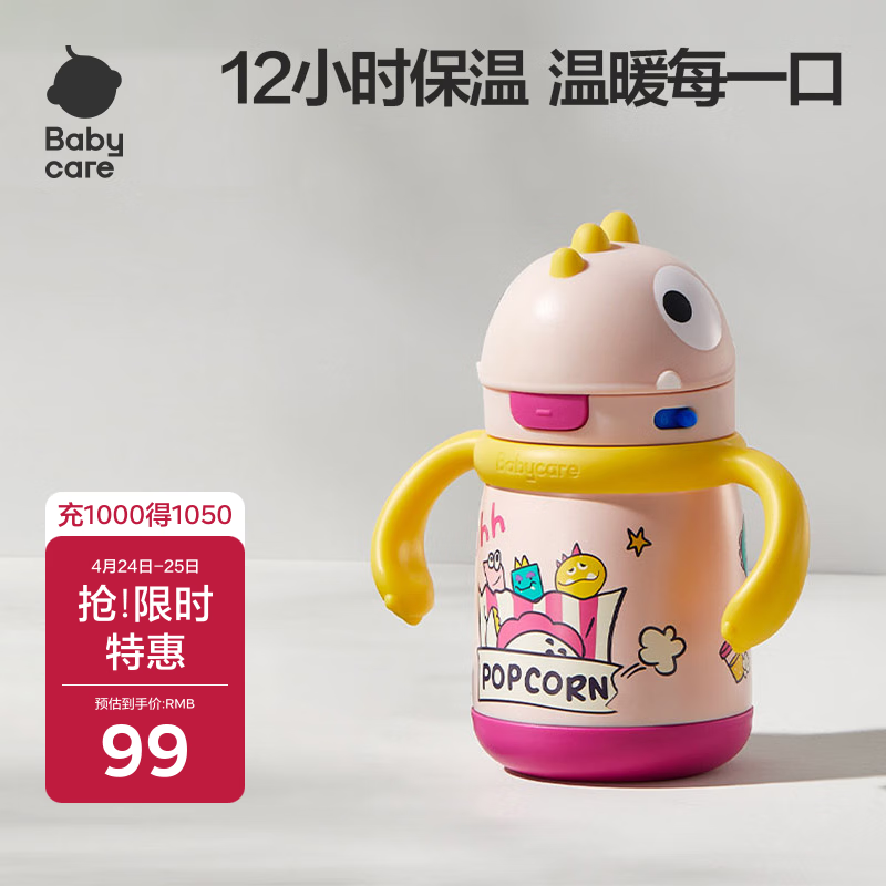 babycare��ͯ���±�Ӥ������ѧ��������ˮ��ˮ������������ֱ��±�300ml