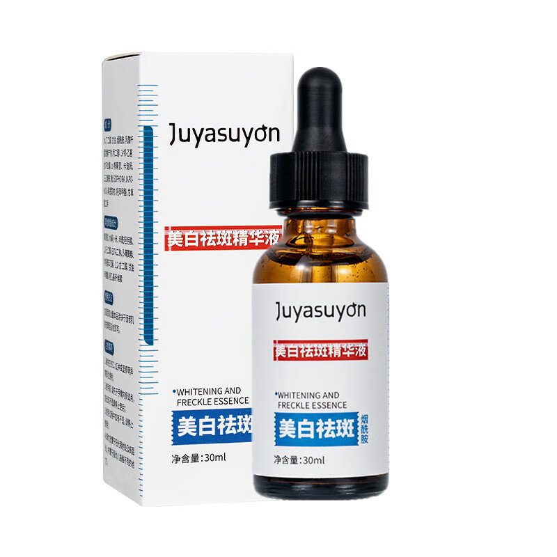 烟酰胺精华液美白祛斑淡化斑点去痘印去黄提亮改善暗沉熊果苷原液 买二送一【3瓶*疗程装:90ml】