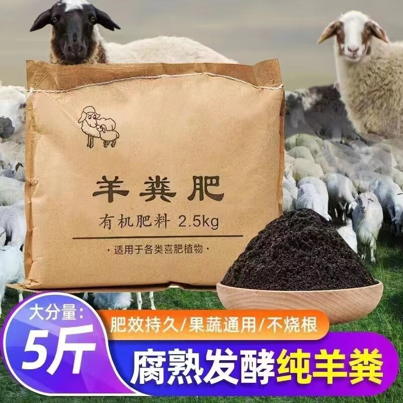 旺園興水果秋葵苗秧苗黃紅秋葵種孑籽帶土菜籽大全蔬菜苗秧苗農(nóng)家陽臺 發(fā)酵羊糞肥 5斤【約】