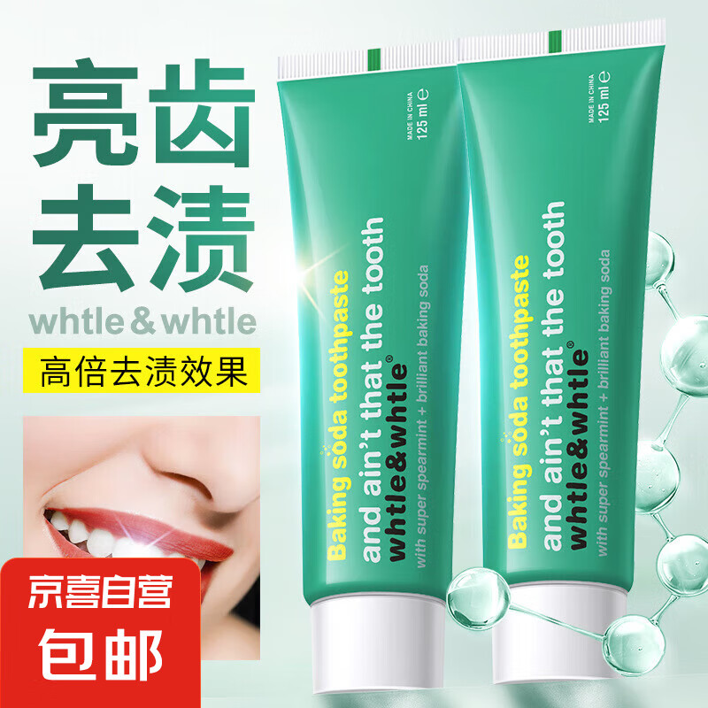 小苏打牙膏亮齿去渍清新口气健牙护龈温和洁净薄荷牙膏 1支装