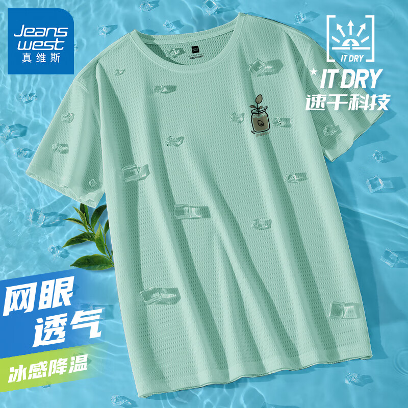 真维斯冰丝t恤短袖男夏季轻薄网眼透气男士运动速干健身五分袖GW 水绿#DZS小盆栽X 2XL