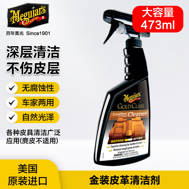 ���⣨Meguiar's��Ƥ����������473ML����ԭװ������Ƥ������ϴ����������