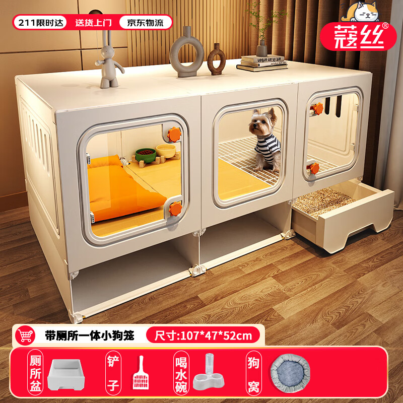 蔻丝狗笼子小型犬带厕一体一室一厅一卫比熊柯基泰迪狗舍