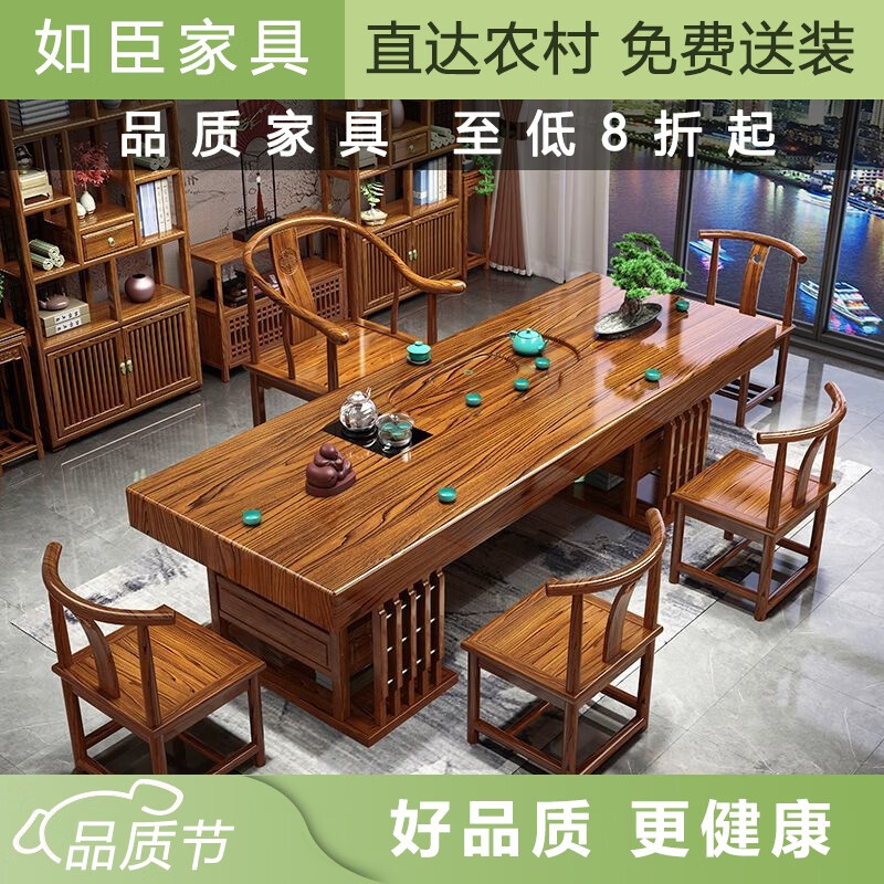 如臣茶桌實(shí)木桌椅組合原木大板中式家用茶幾套裝一體辦公室禪意泡茶 胡桃色桌+1圍椅+4厚月牙椅 1.6米雕刻加厚大板+養(yǎng)生壺