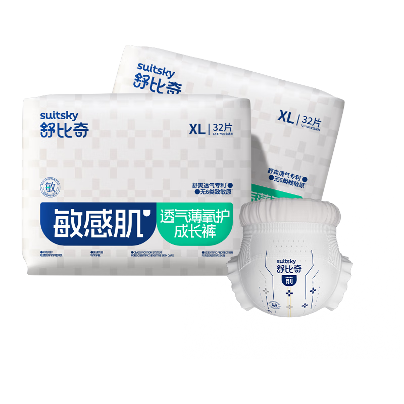 舒比奇（Suitsky）透气薄拉拉裤XL码64片(12-17kg)尿不湿小内裤超薄透气干爽成长裤