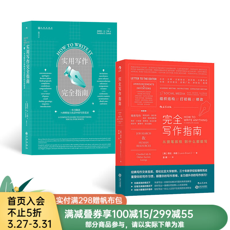 ˹ٷ дָ2װ ʵдȫָ+ȫдָ дճͨдο鹤