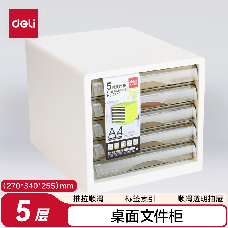 ������deli��5���ɫʱ�а칫�������������ɺ��ļ����ɹ����ʽ A4����/�������������ǩѧ���Ծ�����������