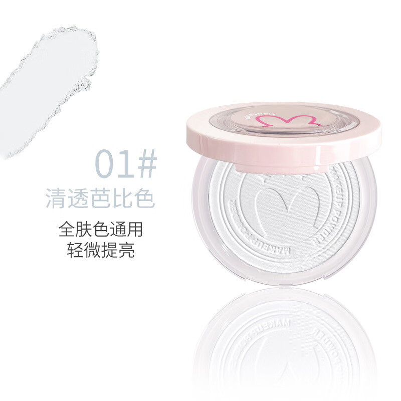 【精选】彩妆柔焦定妆粉饼持久防水不脱妆遮瑕蜜粉大白饼散粉 1#清透芭比色（1个装）