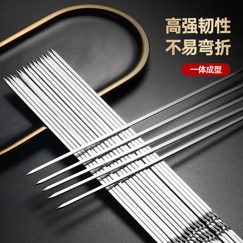 美廚maxcook304不銹鋼燒烤針燒烤簽烤針羊肉串烤肉穿肉簽50支 50支/包