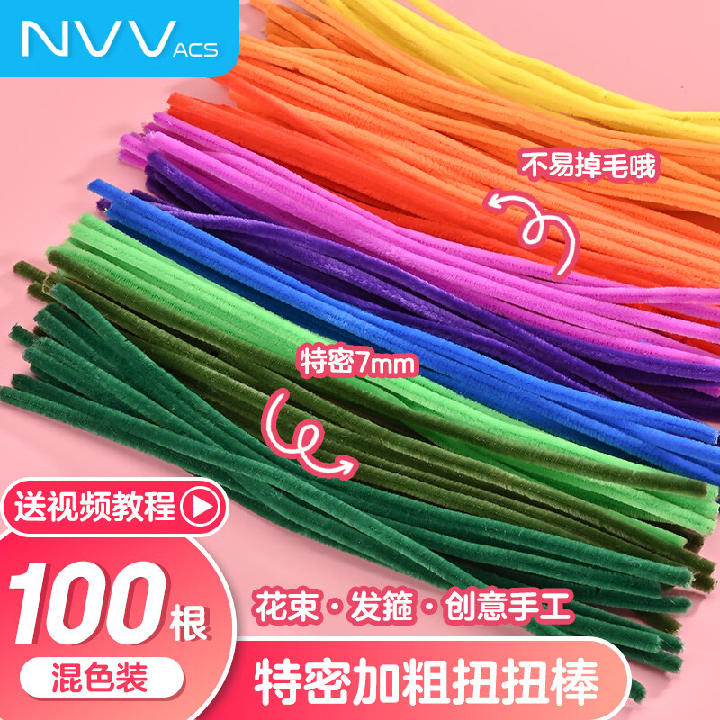 NVV扭扭棒鲜艳彩虹色毛根特密加密加粗儿童幼儿园学生手工制作花束diy材料包礼物100根/包NR-NB100S