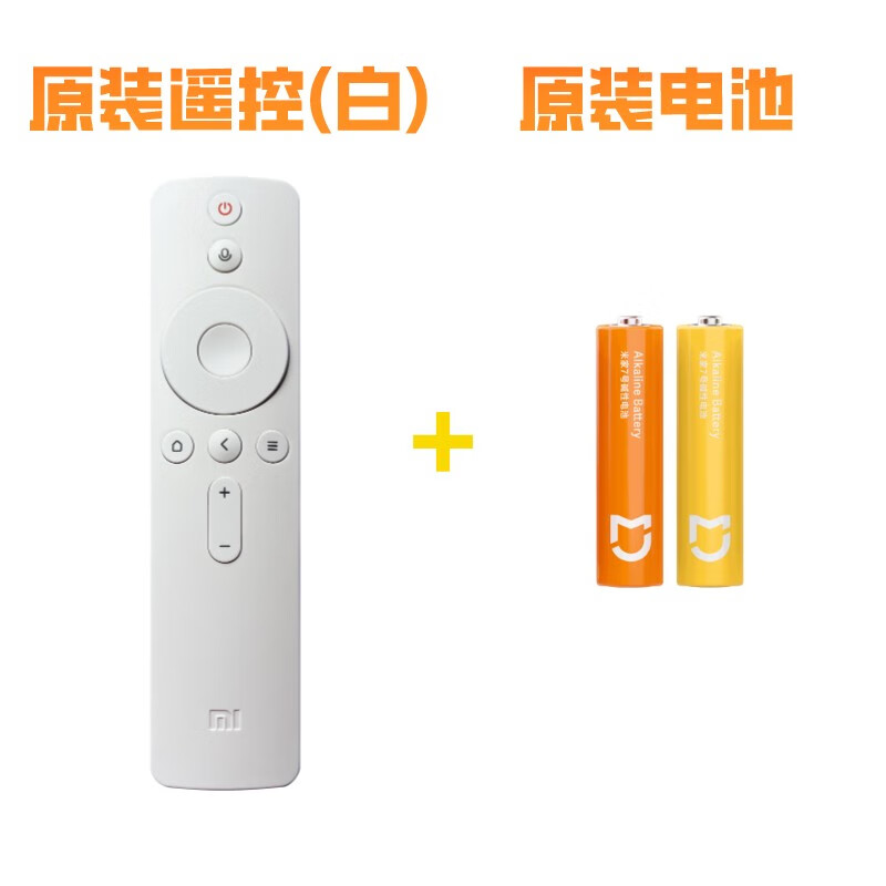 小米投影仪原装蓝牙语音遥控器青春版2s米家2 2s 2pro 红米Redmi 小米原装典雅白 原装电池+保护