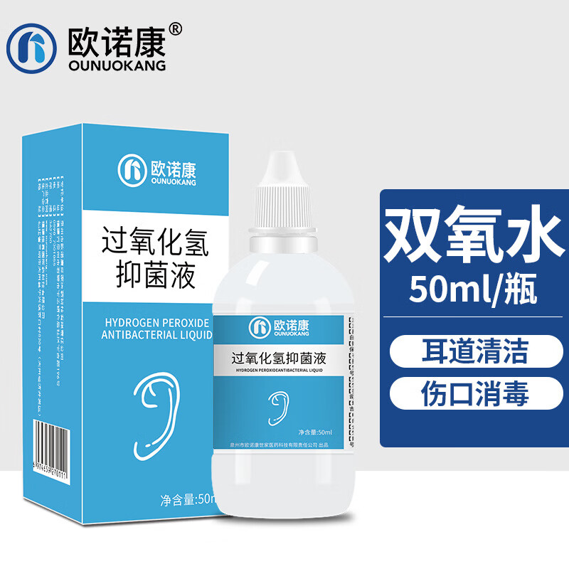 歐諾康過氧化氫液3%雙氧水皮膚清洗耳道滴耳液傷口消毒液 1盒體驗裝