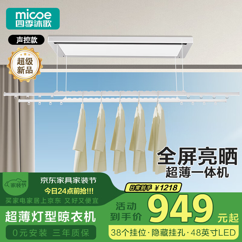 �ļ���裨MICOE���綯���¼�����ʽ�������¼ܳ�����̨�Զ�����˫����������¸� ��T30������ȫ��LED+����
