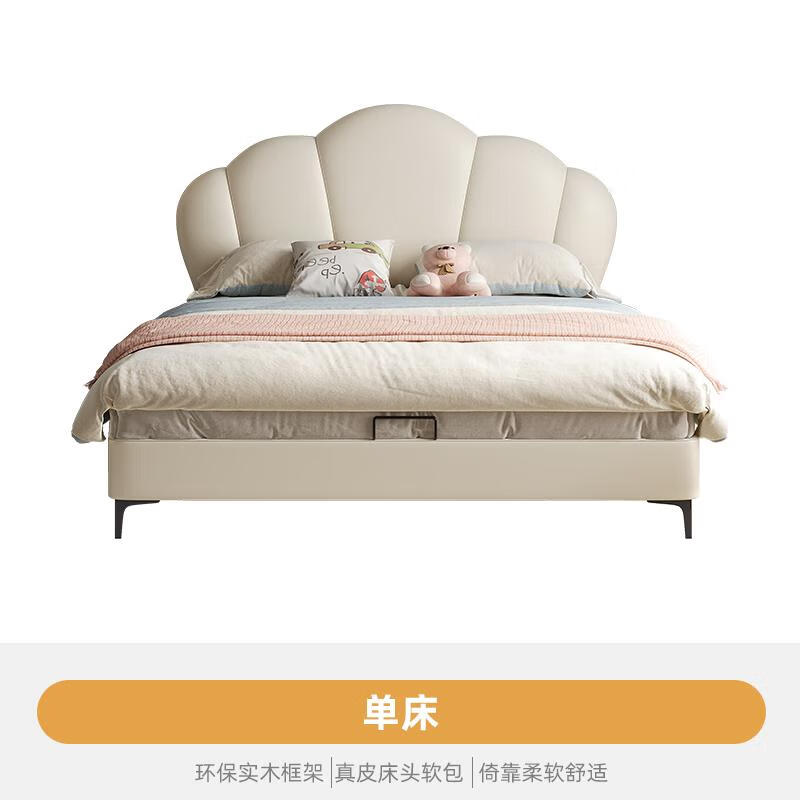 橡南橡北現代奶油風兒童床環保真皮床男孩女孩公主床小戶型白色軟包儲物床 真皮床 實木框架結構 1200mm*1900mm不帶