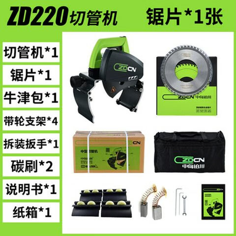 電動切管機割管機不銹鋼鐵管全自動鋼管小型管道切割機 第三代ZD220切管機+鋸片1 切割