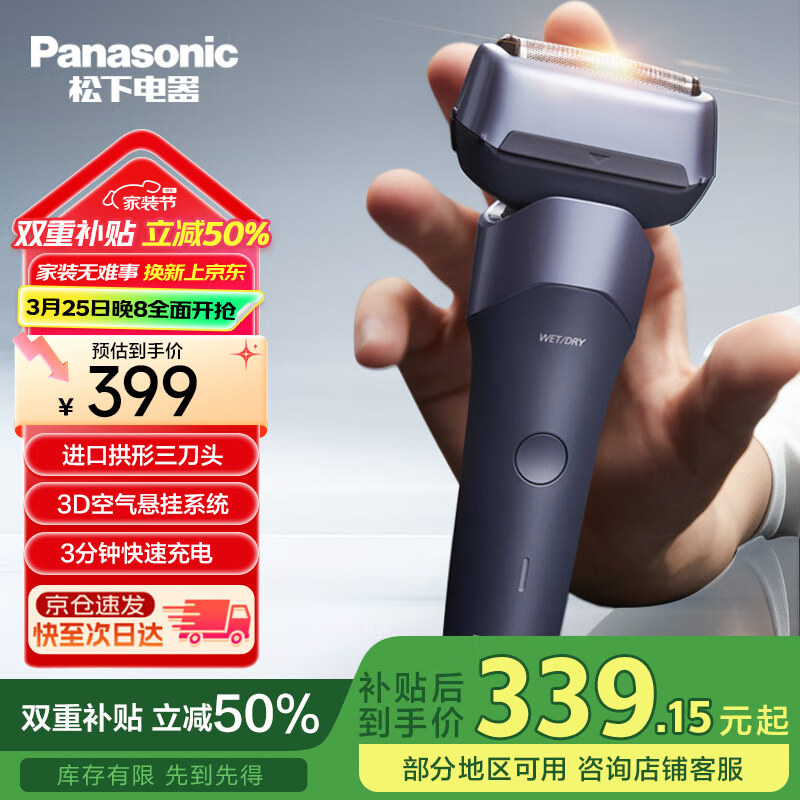 ���£�Panasonic����5ϵС����綯���뵶����ʽ��������ͷ�κ�����Ϧ���˽��������������Ϲ�RM35��