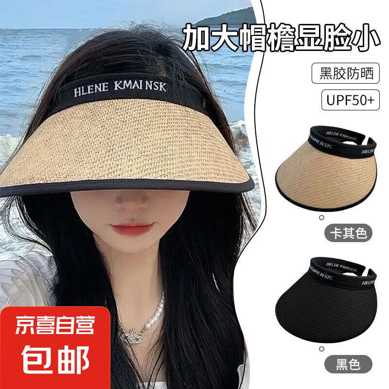 防晒帽女夏季空顶帽骑行开车遮阳帽子户外uv太阳帽大檐透气太阳帽 咖色【字母草编帽】