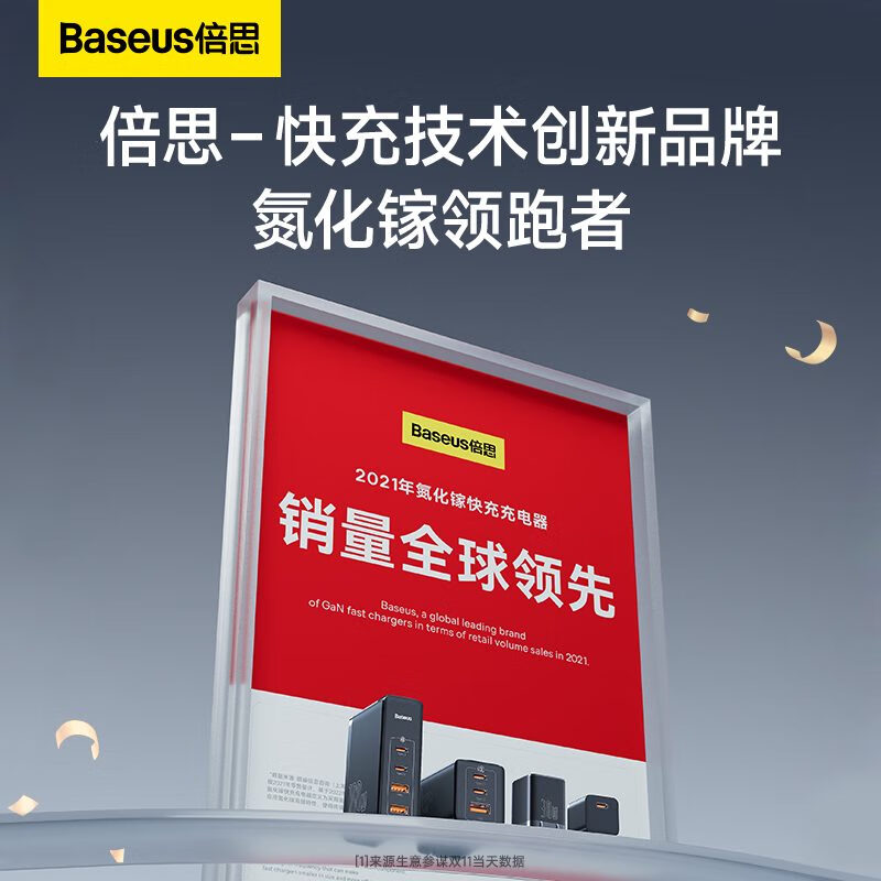 倍思（BASEUS）倍思65W氮化镓苹果充电器100W适用14ProMax插头PD华为usb充电头ty 认准倍思快充技术-快充充电器插