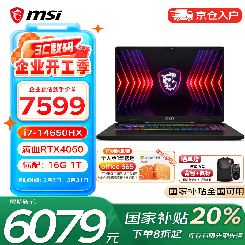 ΢ǣMSIħӰ16 2024 i7 16ӢƼ칫ʼǱԣi7-14650HX 16G 1T RTX4060 2.5K 240Hzʵ7299Ԫ