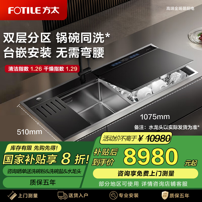 水槽洗碗机十大品牌排行榜！这10款集成净洗，省空间超实用