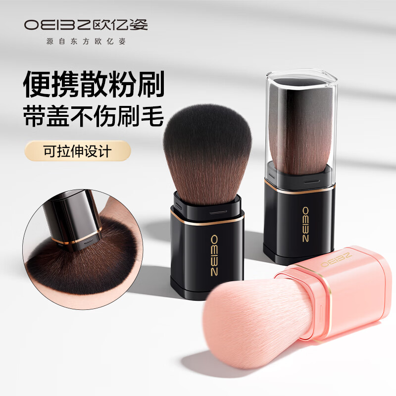 ŷ����ɢ��ˢ����ˢ�۷ۻ�ױˢС������Բͷ��Я��ױ��ױˢ�����Ϸ۾��� ��Я��ɫ 1֧ 12.42Ԫ