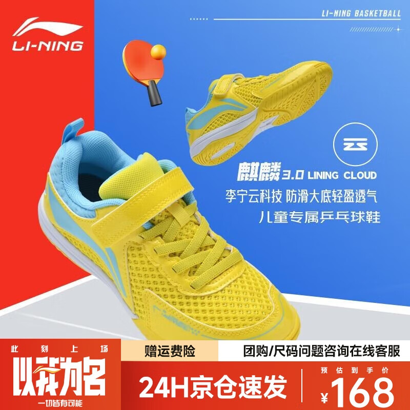 ������LI-NING����ͯƹ����Ь����3.0ͯЬרҵѵ��������ë��Ь�˶�Ь��Ů 35 