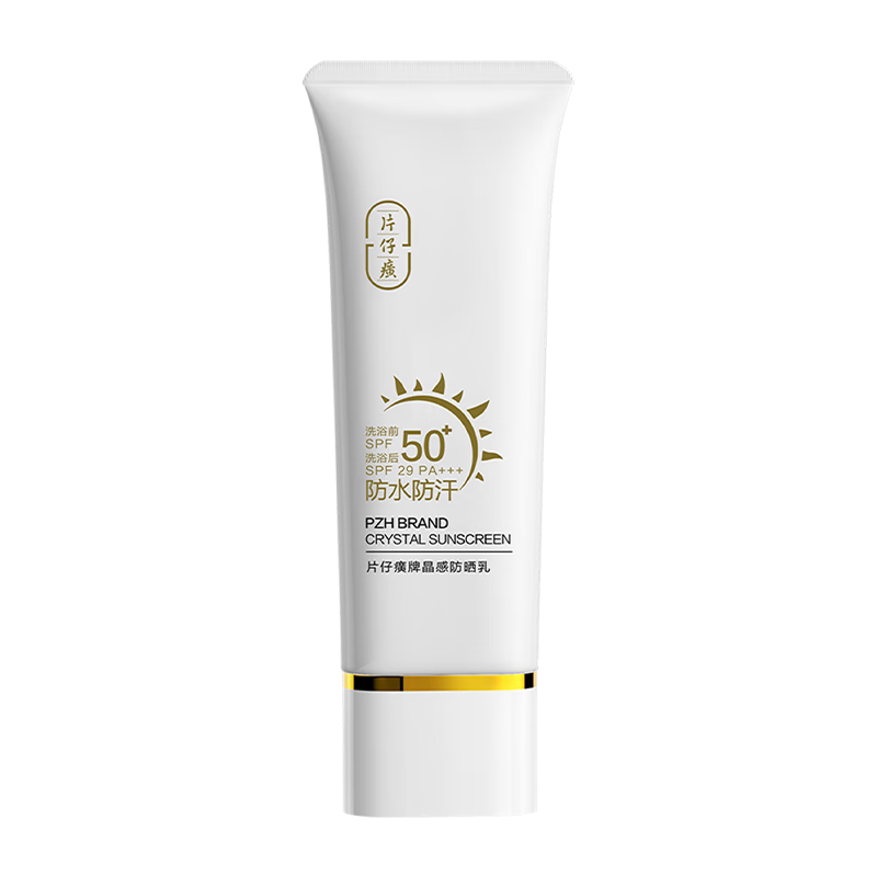 片仔癀（PZH）晶感防晒乳50g 隔离防晒霜SPF50+PA+++高倍防晒防水防汗保湿清爽 晶感防晒乳50g