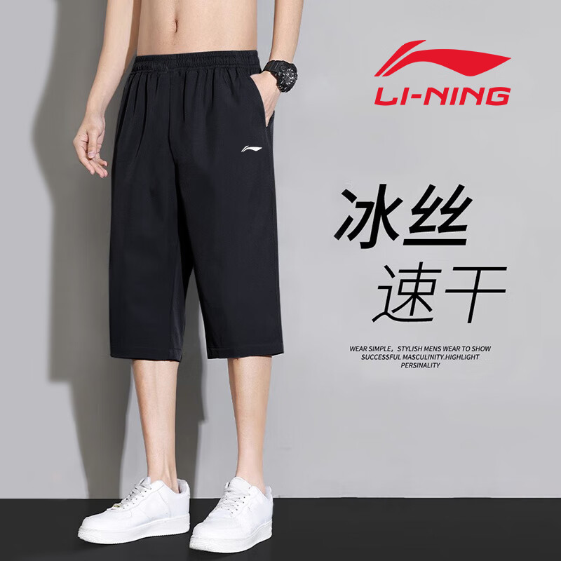 李寧（LI-NING）七分褲男褲運動褲褲子梭織透氣休閑褲跑步健身運動褲