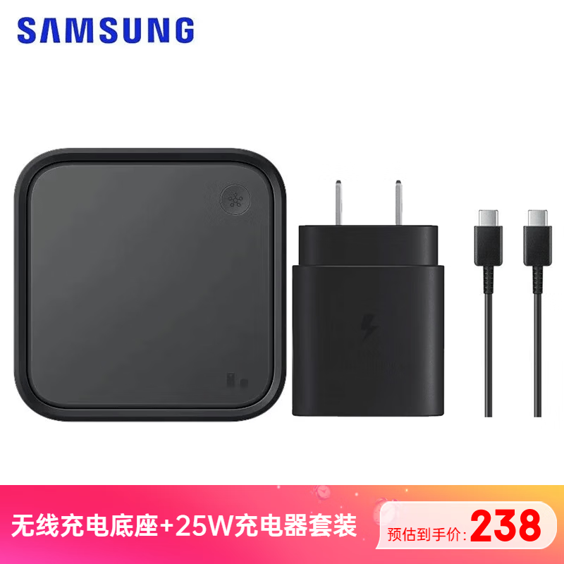 三星（SAMSUNG）原装15W无线充电器 无线充电底座 （网关版）充电板 黑色