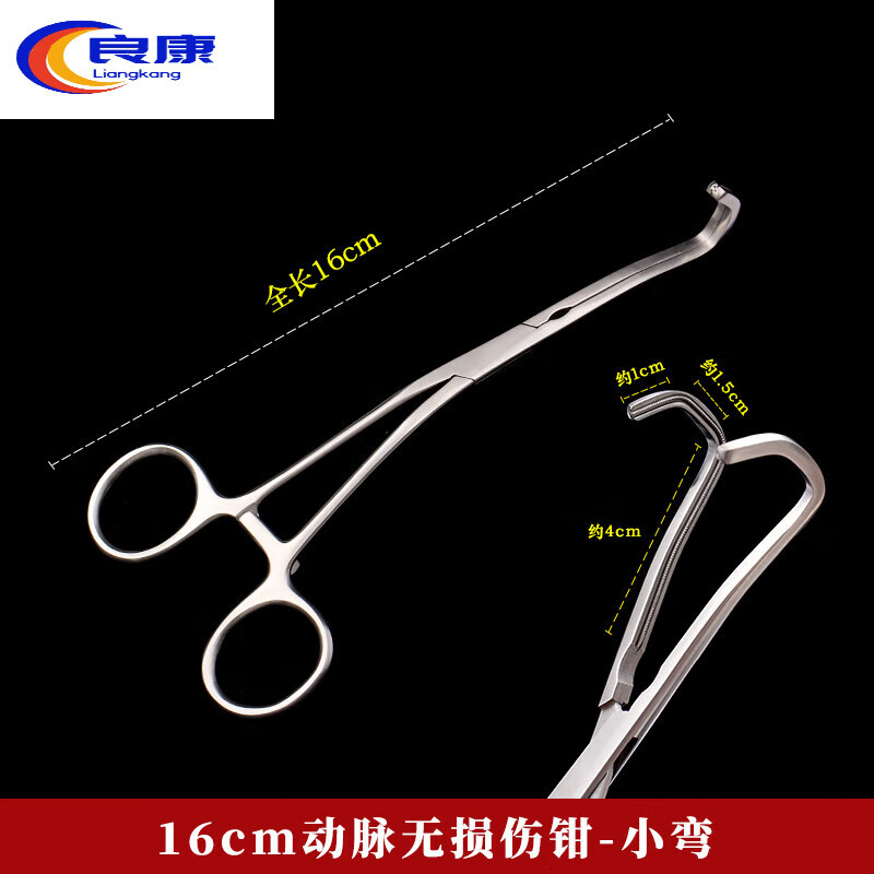 胸腔心血管手术器械主动脉无损伤阻断钳主动脉侧壁钳腔静脉止血钳 16