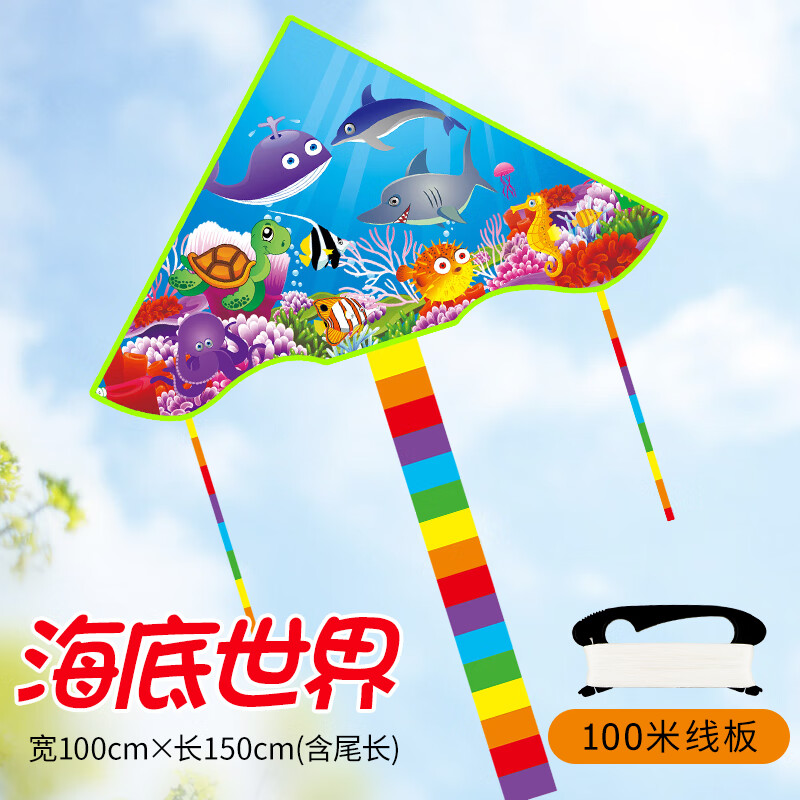 春健风筝儿童微风易飞新款卡通公主动物恐龙老虎手持小号3-6-10岁带线 海底世界+100米线板