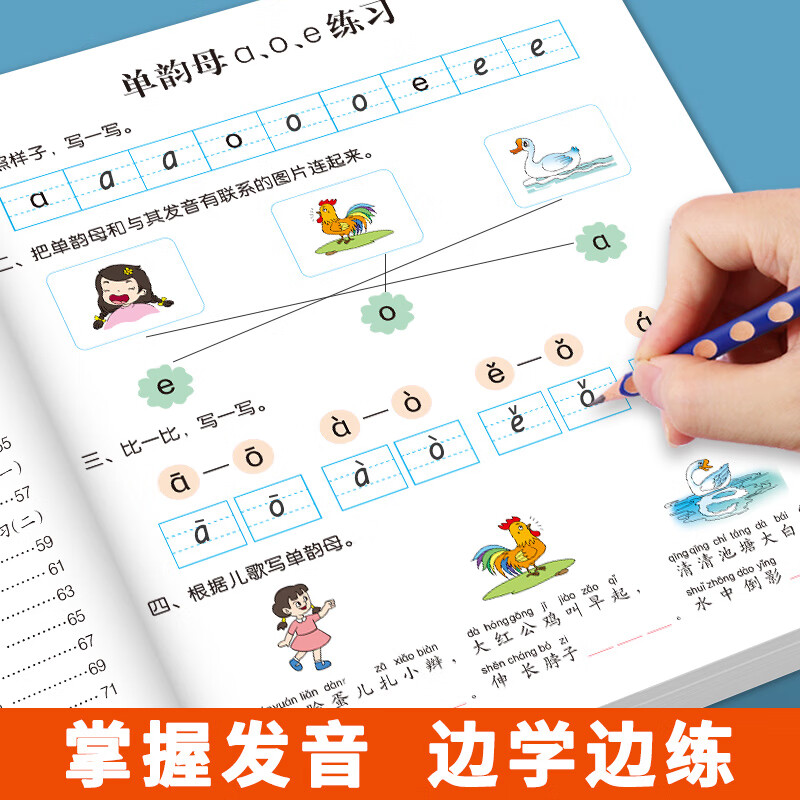 正版推荐】幼小衔接一日一练全套人教版2025入学早准备教材数字