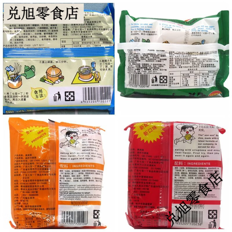 李霸天七宝一丁方便面整箱40袋干吃面鸡汁伊面干脆面80后90后怀旧零食 面易碎介意请慎拍
