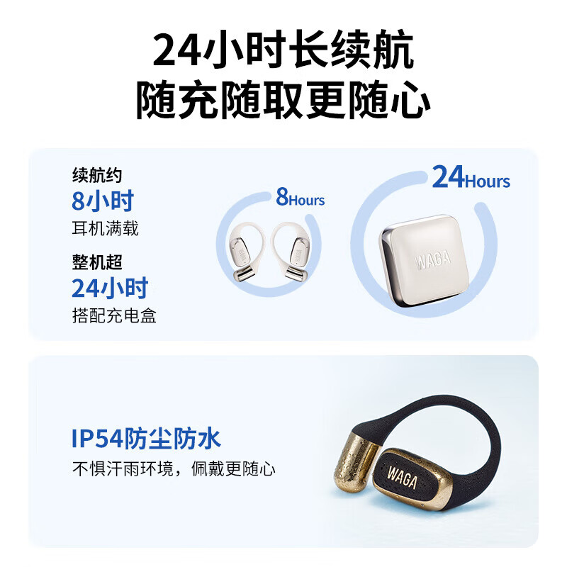WAGAWAGA开放式OWS真无线蓝牙耳机 Brava气传导挂耳式不入耳运动舒适圈哇嘎waga耳机 尼罗