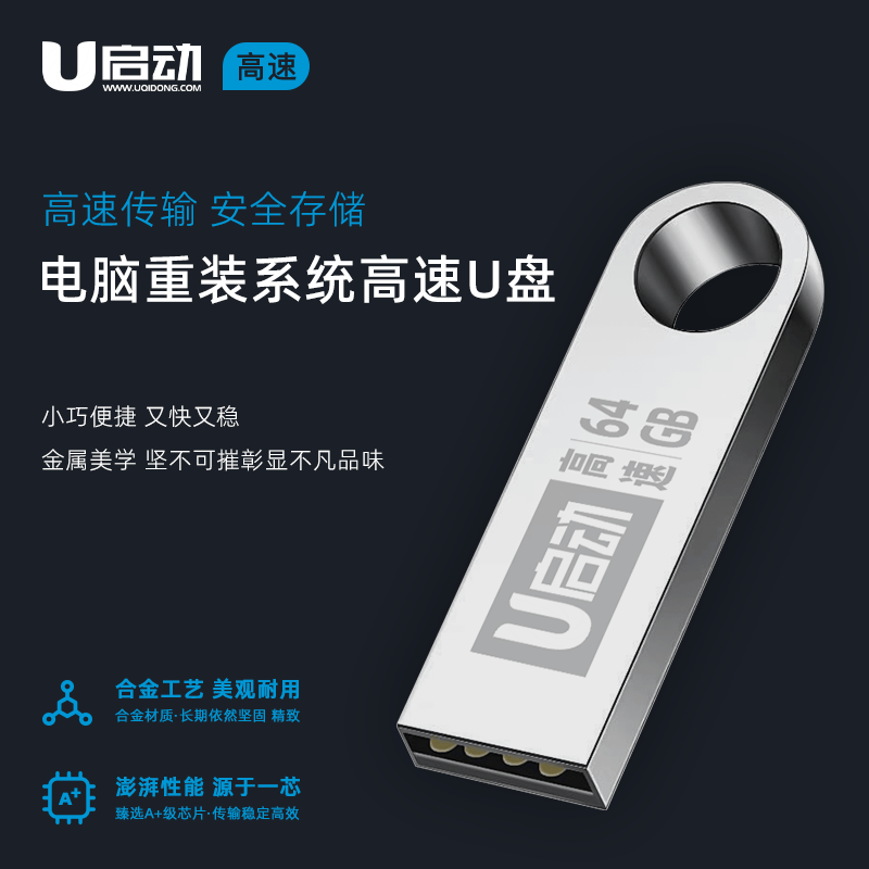 原版纯净版系统U盘启动盘重装电脑Win10系统优盘win7组装机笔记本台式用无广告无捆绑系统 银色16【WIN7+10】
