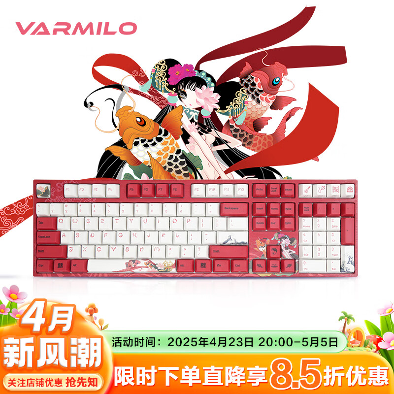 阿米洛（Varmilo） 阿米洛中国娘锦鲤系列 静电容V2机械键盘 游戏键盘  键盘机械 锦鲤娘MA108键有线白灯 静电容V2樱花粉轴