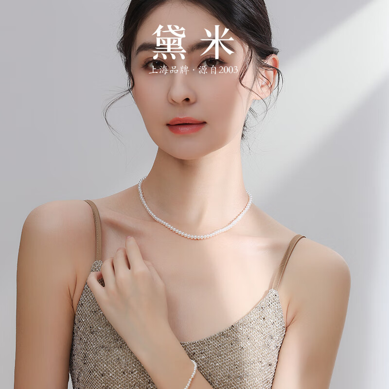 黛米 XL400/XL401 近圆白色无核淡水珍珠项链925银扣送女友情人节礼物 【XL400】4-5mm