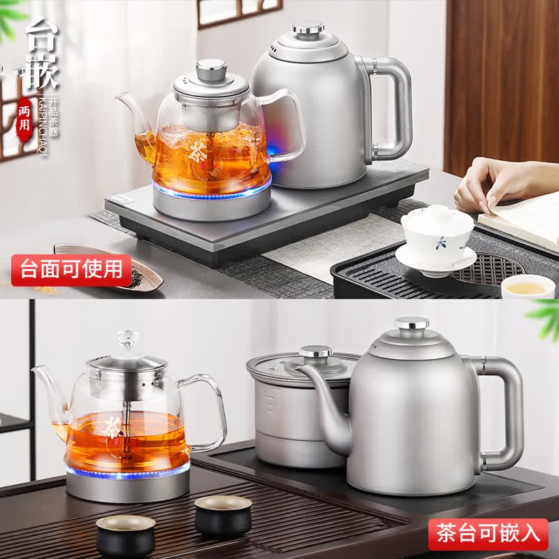 开品 全自动底部上水感应续水烧水壶 家用办公电茶炉烧水消毒电热水壶 嵌入式玻璃烧水壶茶桌一体套装 1.5L 【尊享纯钛】20X37双上水 三壶款